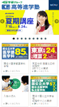 Mobile Screenshot of ks-jyuku.com